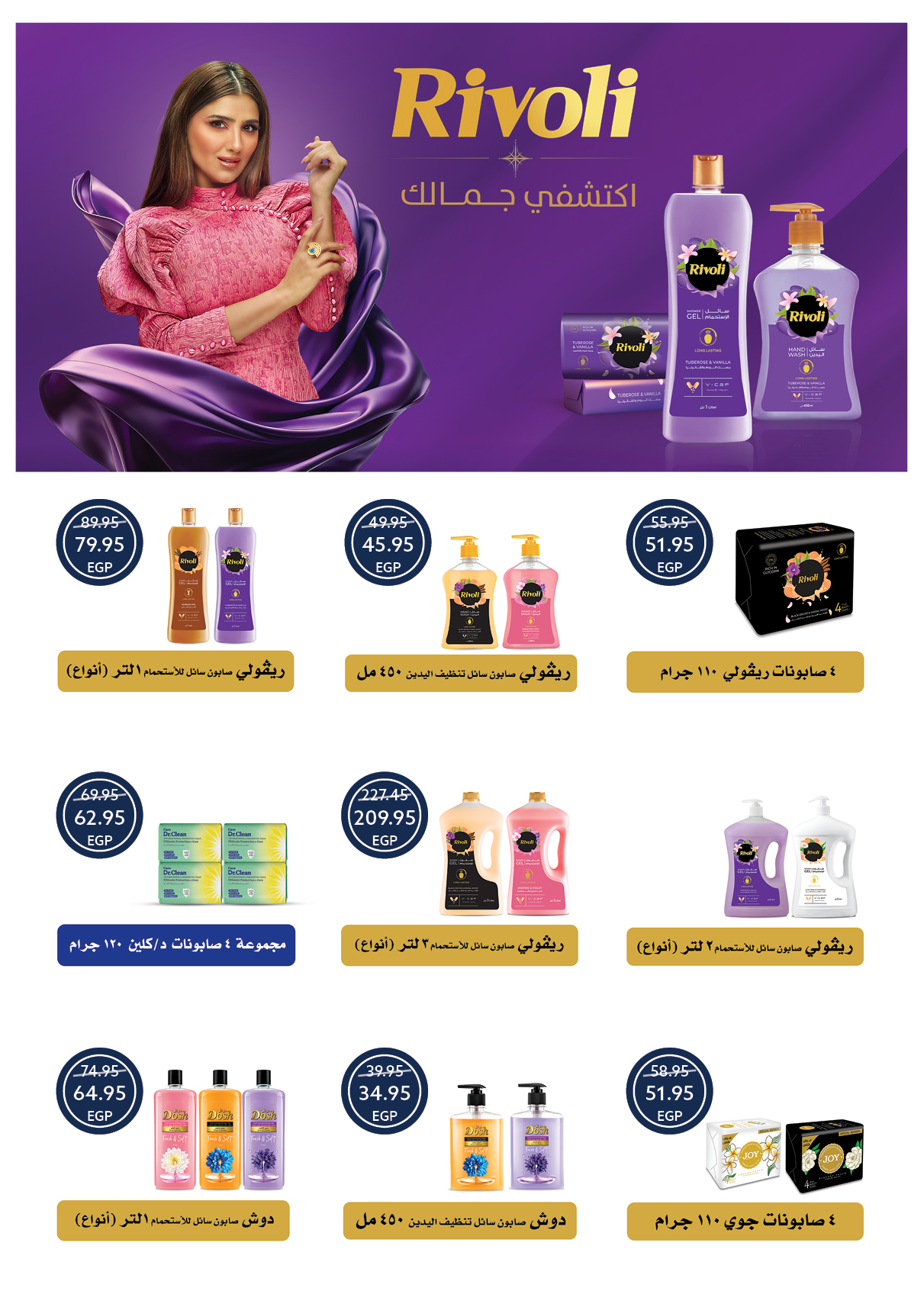 عروض أوسكار صفحة رقم 30